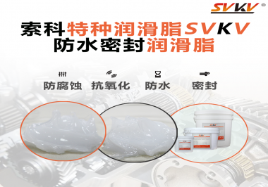 潛水泵面臨的工作環境是怎么樣的？對潤滑脂需要哪些要求？