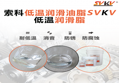 你知道飛機(jī)起落架支點(diǎn)軸承為什么會(huì)選用低溫潤滑脂嗎？