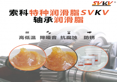 難道軸承潤滑脂添加的越多潤滑效果就越好嗎？