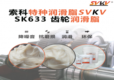 風吹日曬下，齒輪依然順滑！光伏跟蹤系統選對潤滑脂有多重要？