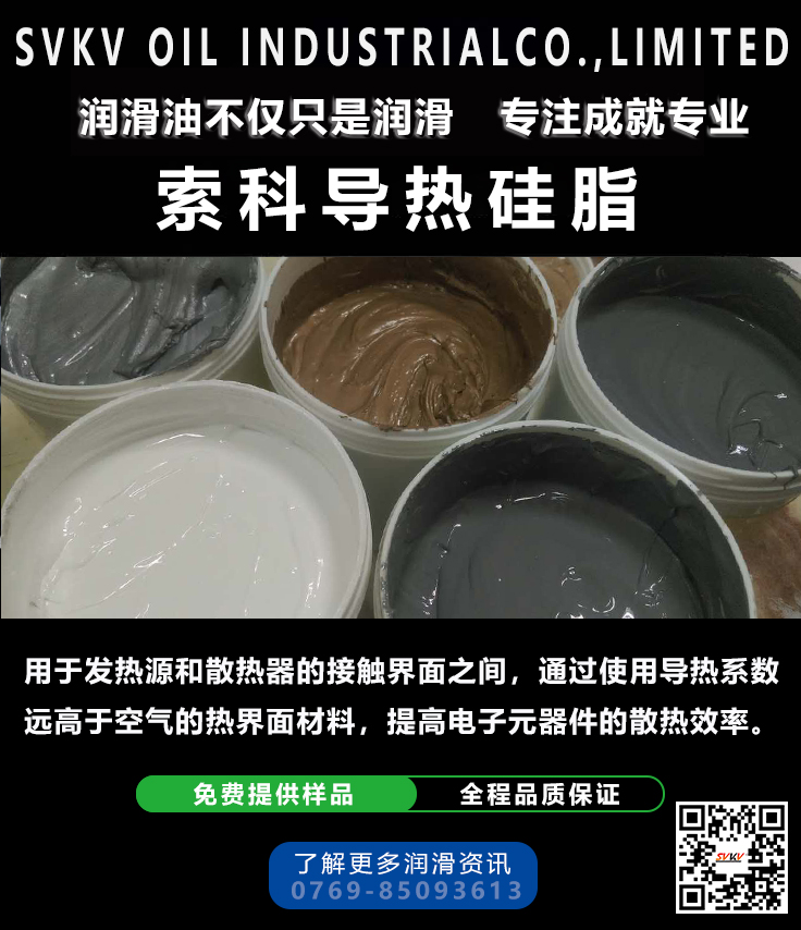 大功率LED燈散熱難，索科幫你解決   